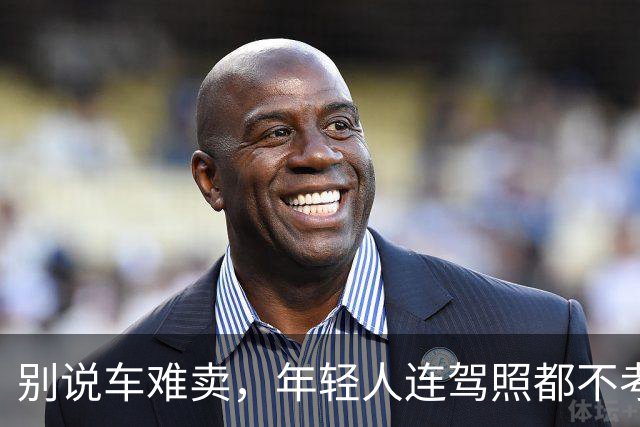 别说车难卖，年轻人连驾照都不考了。。。