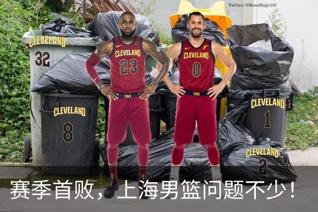 赛季首败，上海男篮问题不少！