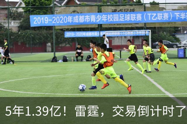 5年1.39亿！雷霆，交易倒计时了！